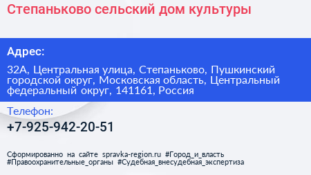 Степаньково сельский дом культуры - визитка