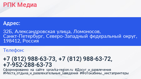 РПК Медиа - визитка