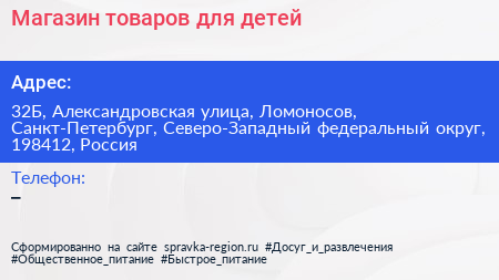 Магазин товаров для детей - визитка