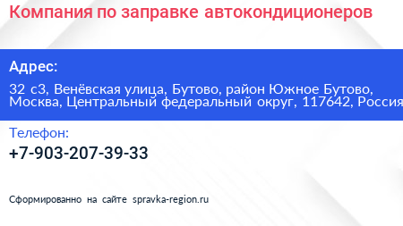 Компания по заправке автокондиционеров - визитка