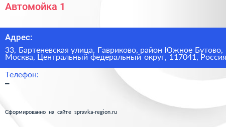 Автомойка 1 - визитка