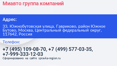 Миавто группа компаний - визитка