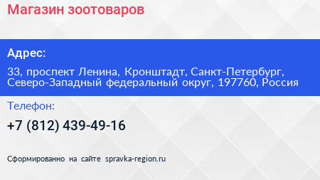 Магазин зоотоваров - визитка