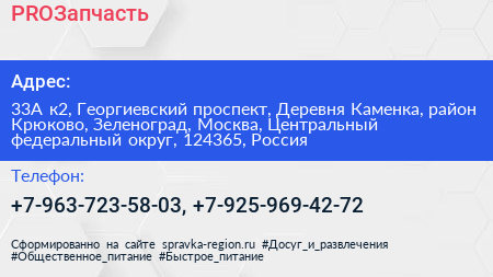 PROЗапчасть - визитка