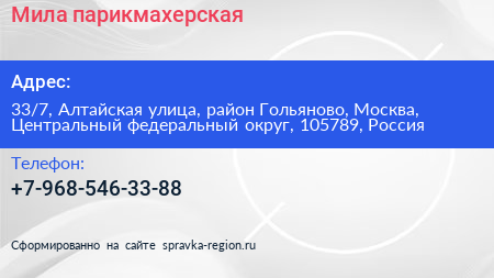 Мила парикмахерская - визитка