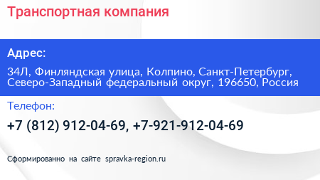 Транспортная компания - визитка