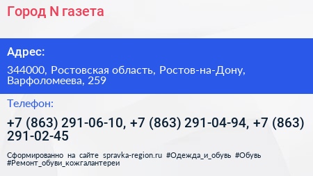 Город N газета - визитка