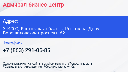 Адмирал бизнес центр - визитка
