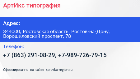 АртИкс типография - визитка