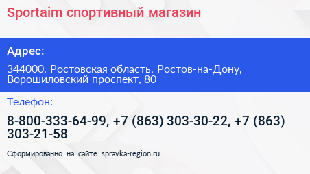 Sportaim спортивный магазин - визитка