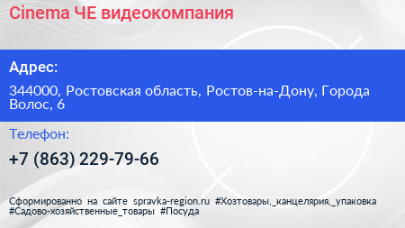 Cinema ЧE видеокомпания - визитка