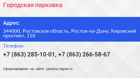 Городская парковка - визитка