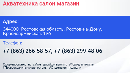 Акватехника салон магазин - визитка