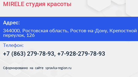 MIRELE студия красоты - визитка