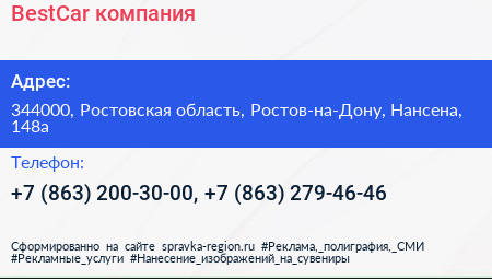 BestCar компания - визитка