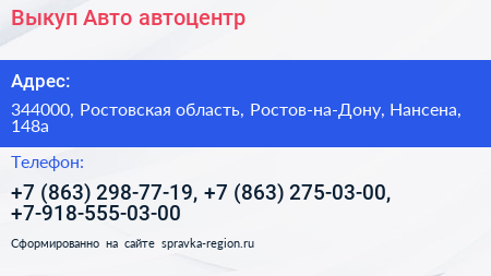 Выкуп Авто автоцентр - визитка