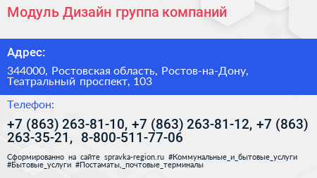 Модуль Дизайн группа компаний - визитка