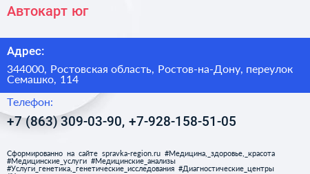 Автокарт юг - визитка