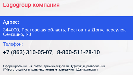 Lagogroup компания - визитка