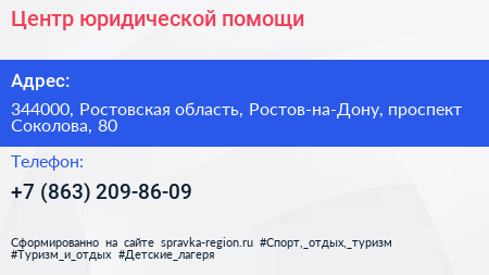 Центр юридической помощи - визитка