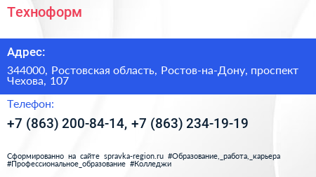Техноформ - визитка