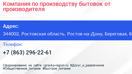 Компания по производству бытовок от производителя - визитка