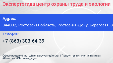 Экспертэгида центр охраны труда и экологии - визитка
