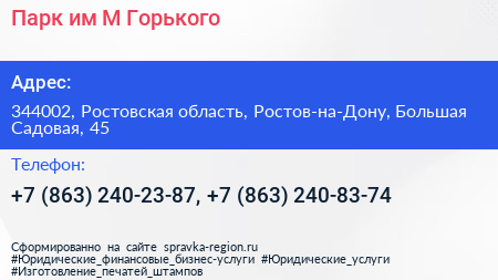 Парк им М Горького - визитка