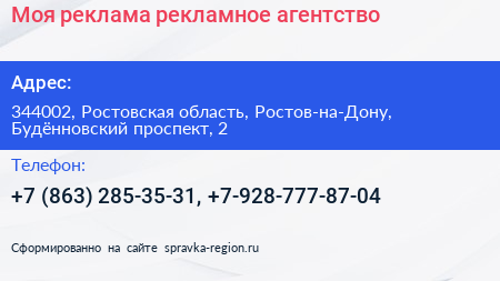Моя реклама рекламное агентство - визитка