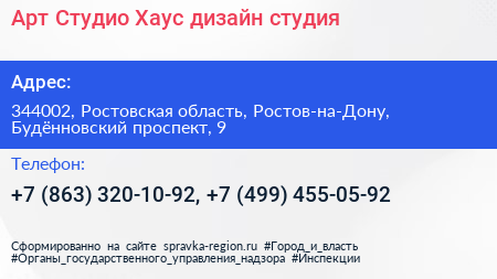 Арт Студио Хаус дизайн студия - визитка