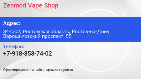 Zenmod Vape Shop - визитка