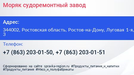 Моряк судоремонтный завод - визитка