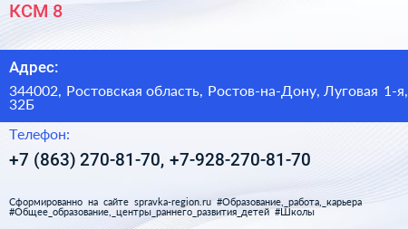 КСМ 8 - визитка