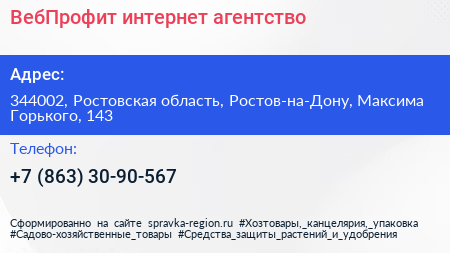 ВебПрофит интернет агентство - визитка
