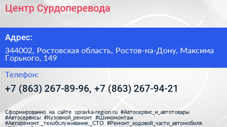 Центр Сурдоперевода - визитка