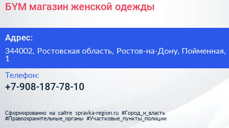 Нажмите, чтобы скачать визитку БYМ магазин женской одежды - визитка