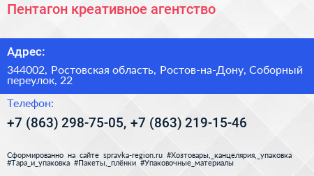 Пентагон креативное агентство - визитка