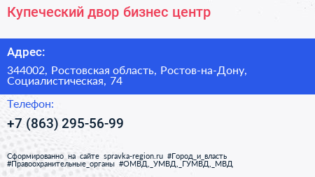Купеческий двор бизнес центр - визитка