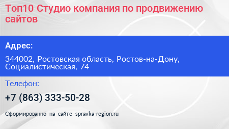 Топ10 Студио компания по продвижению сайтов - визитка