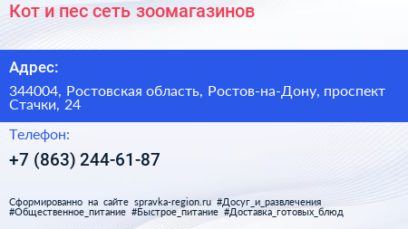 Кот и пес сеть зоомагазинов - визитка