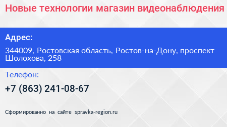 Новые технологии магазин видеонаблюдения - визитка