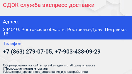 СДЭК служба экспресс доставки - визитка