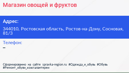 Магазин овощей и фруктов - визитка