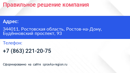 Правильное решение компания - визитка