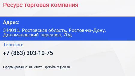 Ресурс торговая компания - визитка