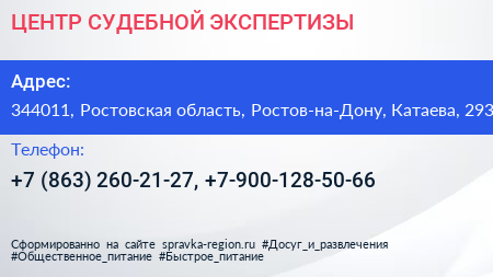 ЦЕНТР СУДЕБНОЙ ЭКСПЕРТИЗЫ - визитка