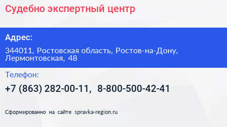 Судебно экспертный центр - визитка