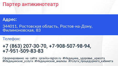 Партер антикинотеатр - визитка