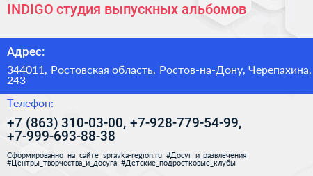 INDIGO студия выпускных альбомов - визитка