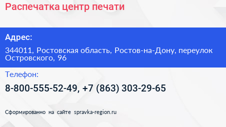 Распечатка центр печати - визитка